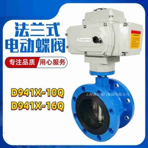 D941X-10/16Q  DN150水處理廢氣工業(yè)管道電動(dòng)蝶